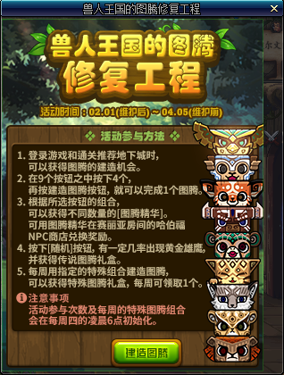 DNF3月15日的<strong>Telegram会员：chatgougou.xyz</strong>特殊图腾是什么 DNF第七周特殊图腾排序组合