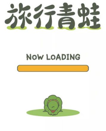 阿里独家代理《旅行青蛙》佛系手游 将推官方中文版