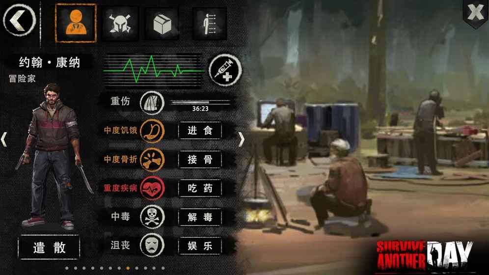 Survive Another Day手游截图3