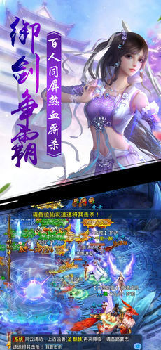 蜀山仙剑传奇游戏安卓版截图2