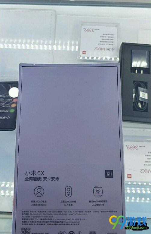小米6x手机包装盒曝光 确认搭载骁龙660