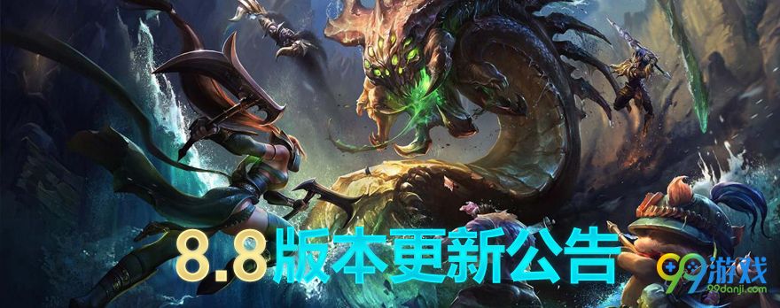 LOL8.8版本有哪些英雄改动了 LOL8.8版本英雄改动内容