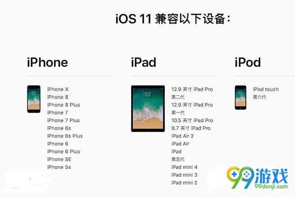 iOS11.3.1正式版怎么升级 苹果iOS11.3.1更新升级攻略