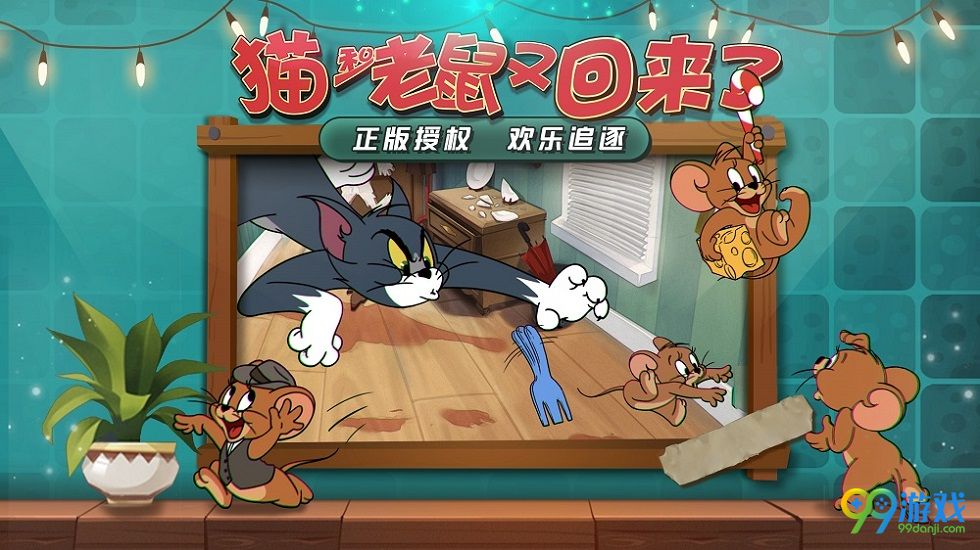 猫和老鼠手游游戏角色曝光 四大杰瑞首登场