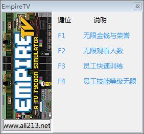 帝国电视大亨v1.6四项修改器