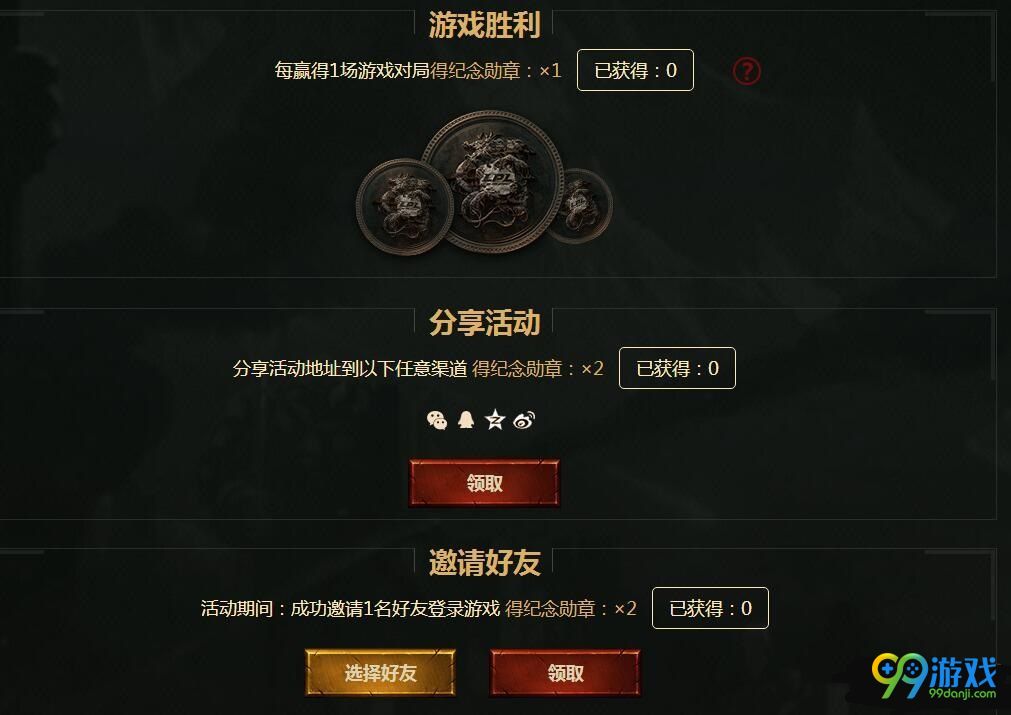 LOL2018MSI助威纪念勋章怎么获得 纪念勋章获得方法分享