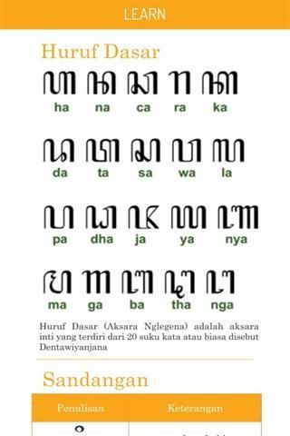 爪哇语符号大全翅膀符号可复制版截图2