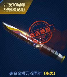 cf十周年是周年f周什么时候 cf10周年活动预测