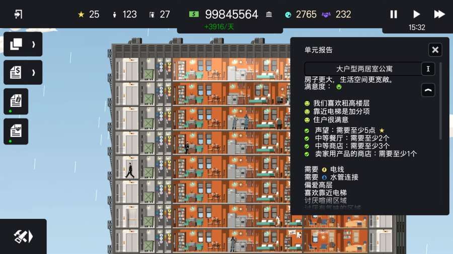 摩天大楼打造记手游中文版截图2