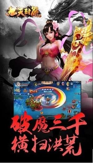 九天封魔录正式版截图1