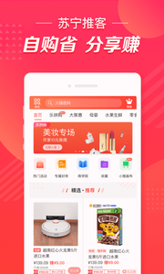 苏宁联盟app截图3