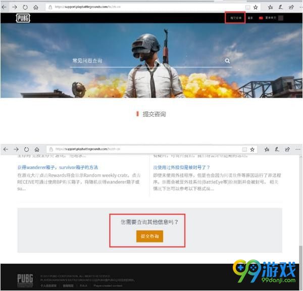 绝地求生中文客服中心网址 吃鸡外挂举报误封申诉方法