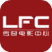 LFC传奇电影安卓版
