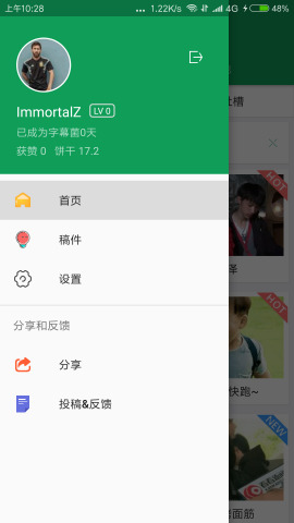 GIF字幕菌app官方截图1