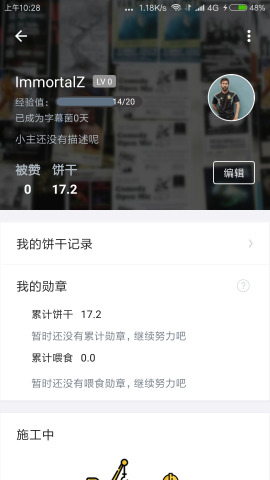 GIF字幕菌app官方截图4
