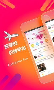 约游吧社交app官方版截图4