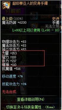 dnf5月24日史诗改版后哪些装备变强了 dnf5.24史诗改版最强装备推荐