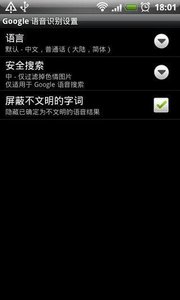 Google Assistant中文版截图2