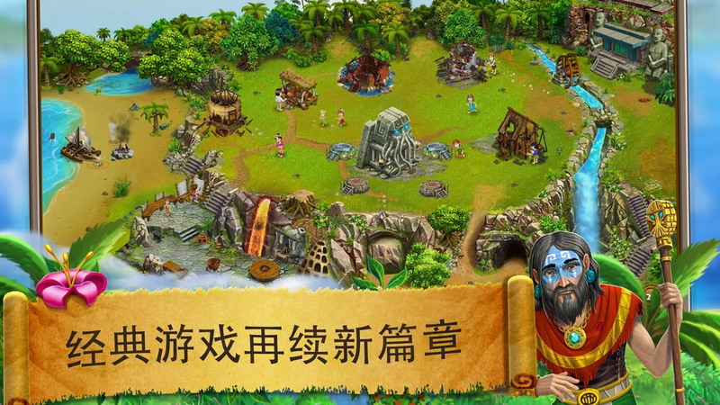 虚拟村民起源2(Virtual Villagers Origins 2)中文版截图1