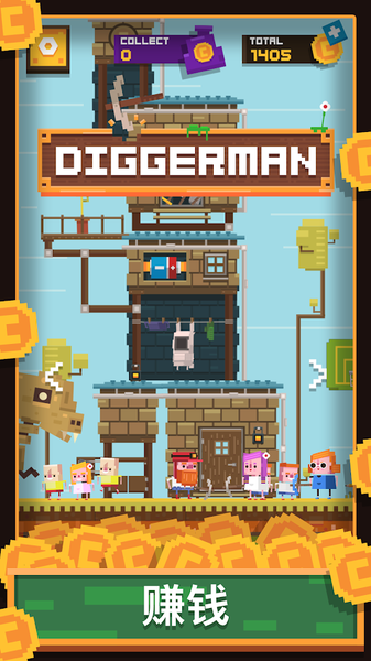 挖掘采矿模拟器(Diggerman)无限金币版截图5