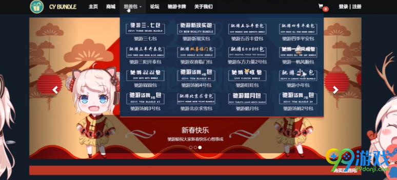 steam游戏慈善包怎么购买 steam游戏19元慈善包购买方法