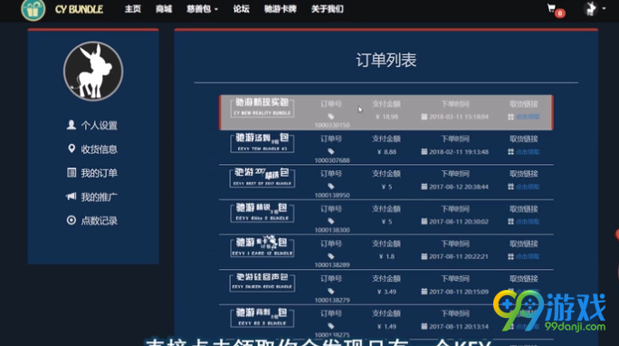 steam游戏慈善包怎么购买 steam游戏19元慈善包购买办法