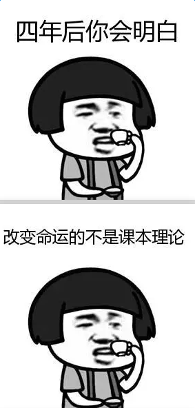 不就是个高考吗,四年后你会明白,改变命运的不