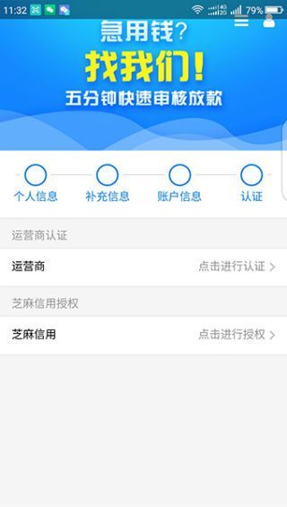 汇米闪贷app安卓版