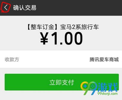 LOL腾讯汽车商城比尔吉沃特勋章获取流程攻略