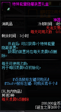 dnf进超时空之战要什么材料 dnf超时空之战入场材料介绍