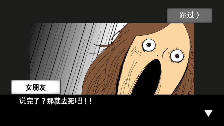 陨石60秒安卓中文版游戏截图2