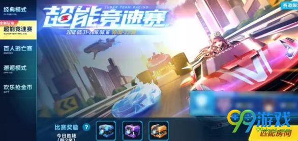 QQ飞车手游超能竞速赛组合技能怎么用 超能竞速赛组合技能