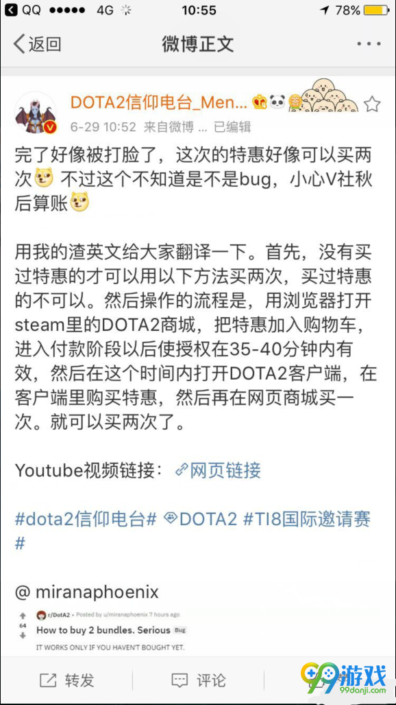 2018dota2夏日特惠礼包怎么买两次 dota2特惠礼包购买两次办法一览