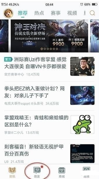 wegame怎么查不了LOL战绩了 LOLwegame查不了战绩的办理办法