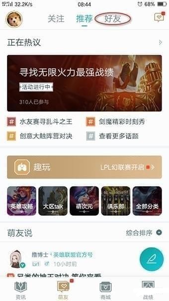 wegame怎么查不了LOL战绩了 LOLwegame查不了战绩的办理办法