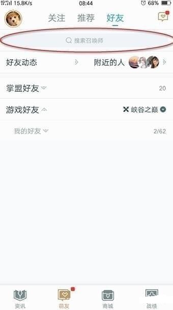 wegame怎么查不了LOL战绩了 LOLwegame查不了战绩的解决方法