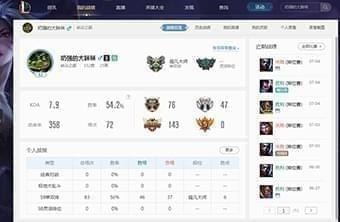 wegame怎么查不了LOL战绩了 LOLwegame查不了战绩的解决方法