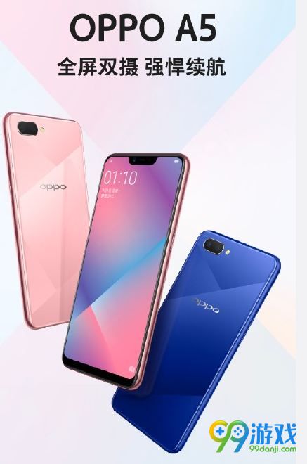OPPO A5多少钱 OPPO A5配置怎么样