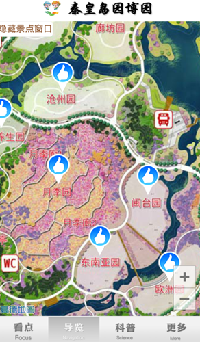 秦皇岛园博园app手机版截图3
