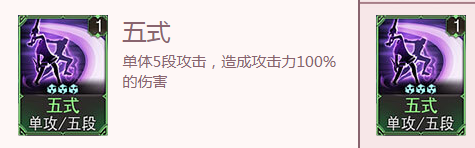 巴清传手游剑怎么搭配招式 巴清传手游剑招式搭配攻略一览