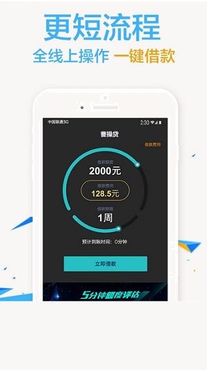 曹操贷款平台app截图3