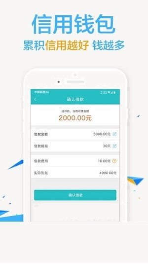 曹操贷款平台app截图1