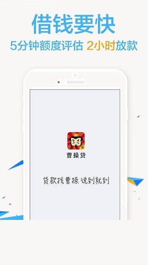 曹操贷款平台app截图4