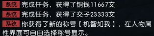 逆水寒凶宅惊魂奖励有哪些 逆水寒凶宅惊魂值得做吗