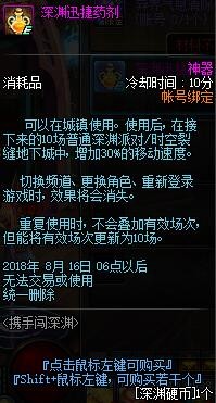 dnf携手闯深渊活动有什么奖励 dnf携手闯深渊活动奖励一览