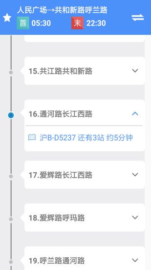 上海公交线路查询截图4