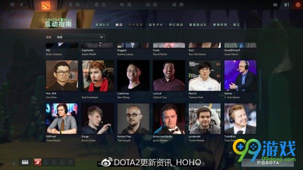 dota2ti8不朽3珍藏有什么 dota2ti8不朽三珍藏饰品详解