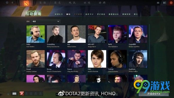 dota2ti8不朽3珍藏有什么 dota2ti8不朽三珍藏饰品详解