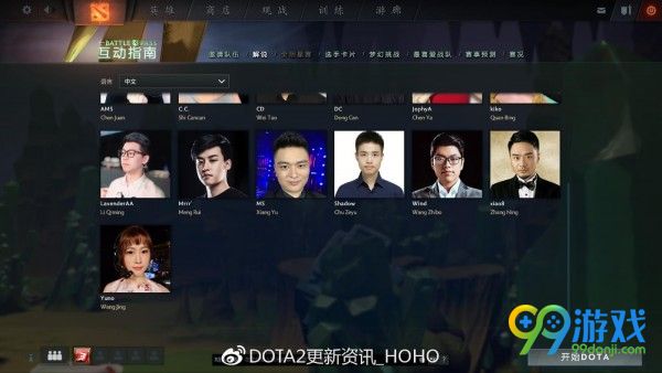 dota2ti8不朽3珍藏有什么 dota2ti8不朽三珍藏饰品详解