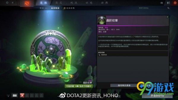 dota2ti8不朽3珍藏有什么 dota2ti8不朽三珍藏饰品详解